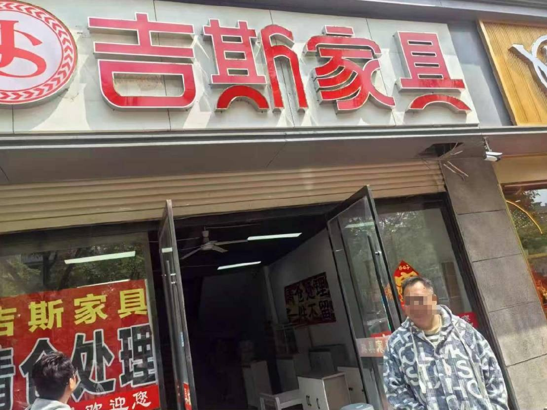 江苏徐州沛县东风路饮服综合楼1-2层房产招租公告(国资监测编号GR2026JS4003397)