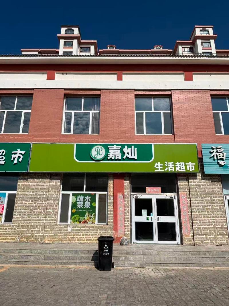锡林浩特市经济开发区胜利嘉园小区东侧3号商铺招租（年租金底价：34000元/年，租期：3年）（国能北电胜利能源有限公司）(国资监测编号GR2026NM1003931)
