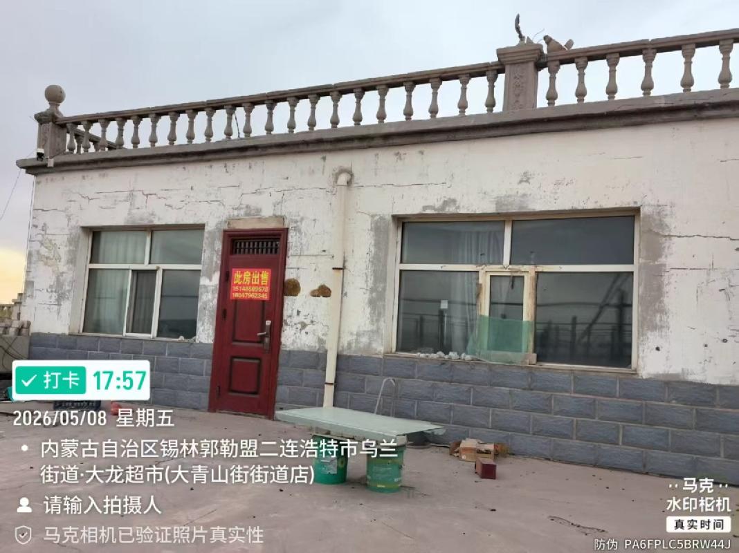 内蒙古锡林郭勒盟太仆寺等地22宗资产单独转让询价