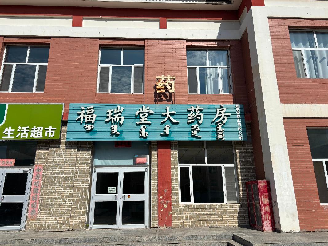 锡林浩特市经济开发区胜利嘉园小区东侧2号商铺招租（年租金底价：34000元/年，租期：3年）（国能北电胜利能源有限公司）(国资监测编号GR2026NM1003930)