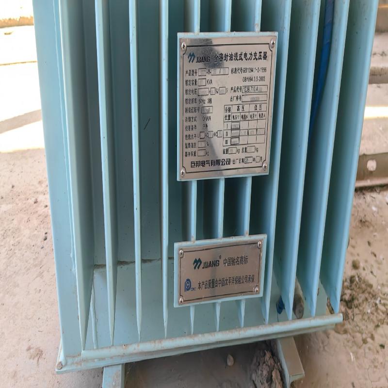 报废机器设备及辅助设施等(国资监测编号GR2026GS1001343)