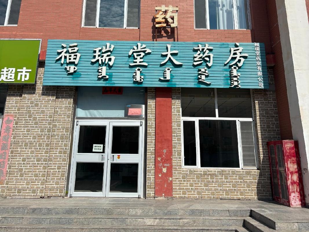 锡林浩特市经济开发区胜利嘉园小区东侧2号商铺招租（年租金底价：34000元/年，租期：3年）（国能北电胜利能源有限公司）(国资监测编号GR2026NM1003930)