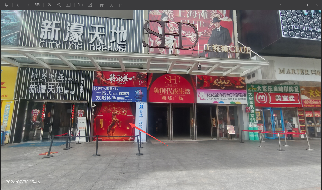 郴投集团6处资产出租