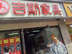 江苏徐州沛县东风路饮服综合楼1-2层房产招租公告(国资监测编号GR2026JS4003397)