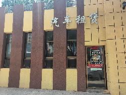 北区10号青城驿站商铺出租（年租金底价8001.67元，含税）(国资监测编号GR2026NM1003878)