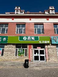 锡林浩特市经济开发区胜利嘉园小区东侧3号商铺招租（年租金底价：34000元/年，租期：3年）（国能北电胜利能源有限公司）(国资监测编号GR2026NM1003931)