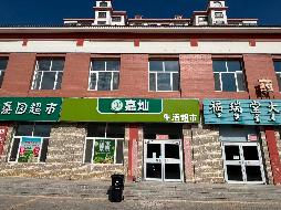 锡林浩特市经济开发区胜利嘉园小区东侧3号商铺招租（年租金底价：34000元/年，租期：3年）（国能北电胜利能源有限公司）(国资监测编号GR2026NM1003931)
