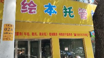 郴投集团6处资产出租