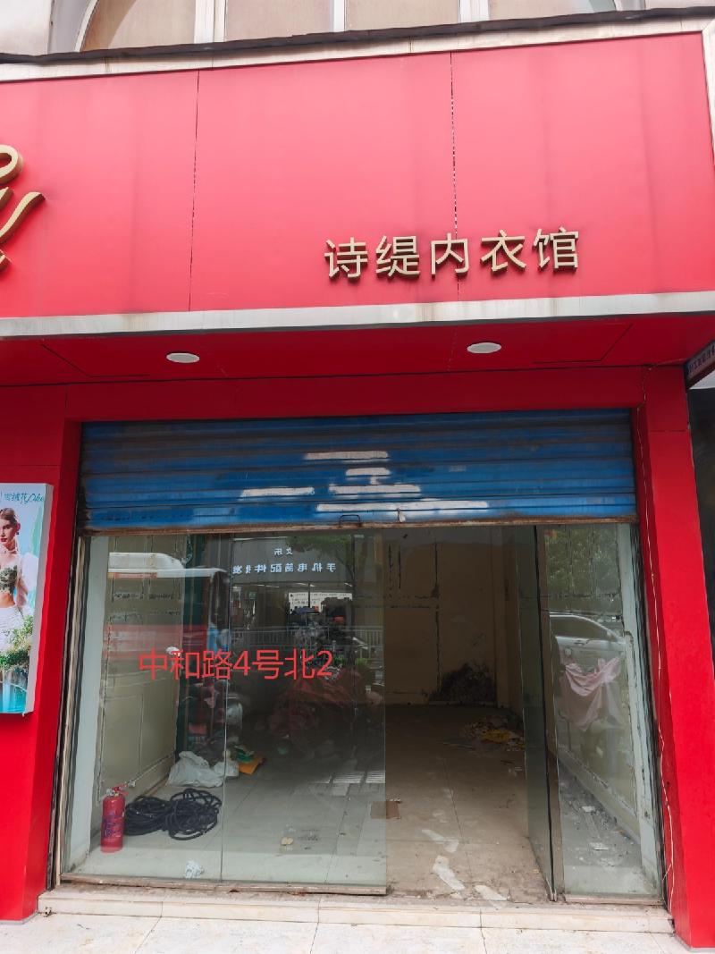 芜湖市镜湖区中山路121号、中和路4号、东郊路73号等6处商业用房出租公告
