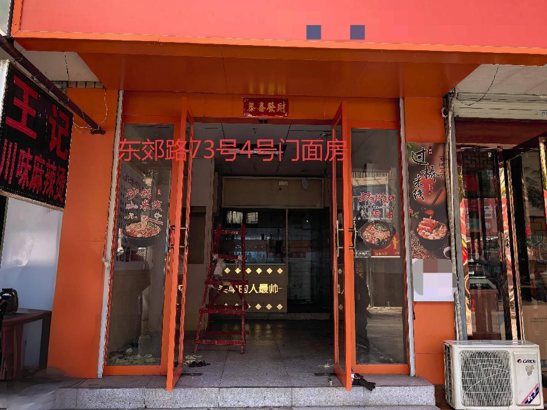 芜湖市镜湖区中山路121号、中和路4号、东郊路73号等6处商业用房出租公告