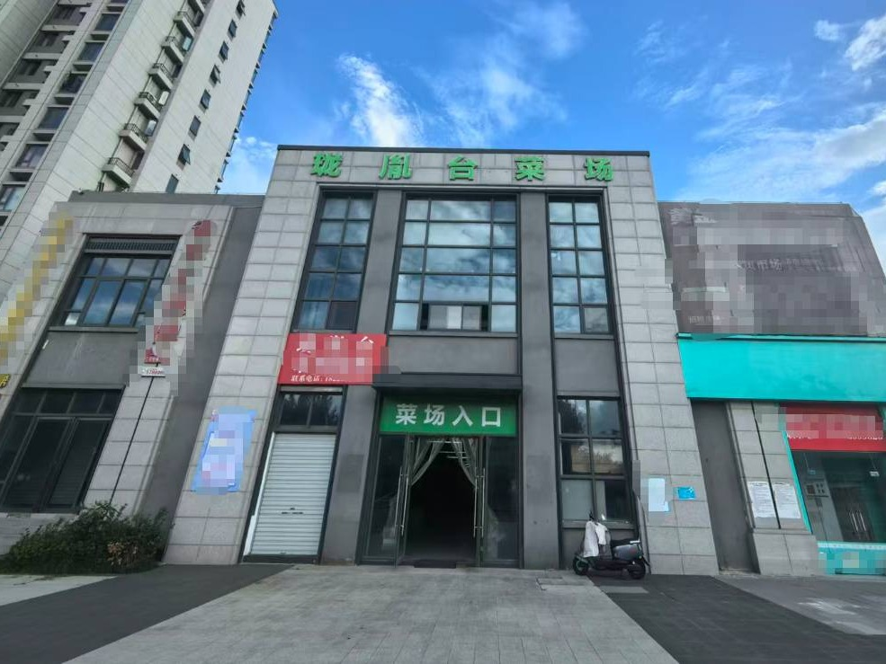 [芜湖市]芜湖市鸠江区伟星珑胤台市场出租公告