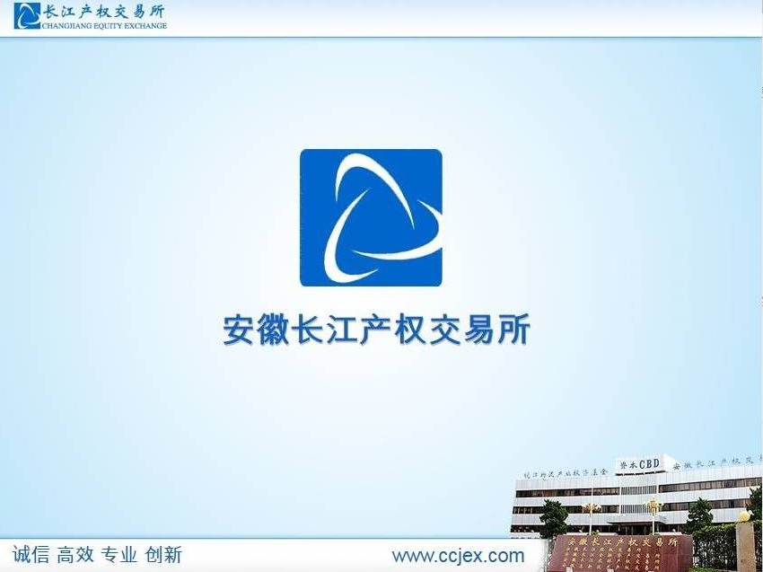 [芜湖市]安徽昇达医药科技有限公司4.2553%股权转让公告