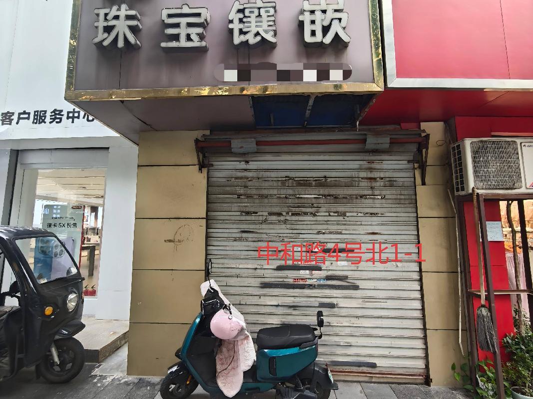 芜湖市镜湖区中山路121号、中和路4号、东郊路73号等6处商业用房出租公告