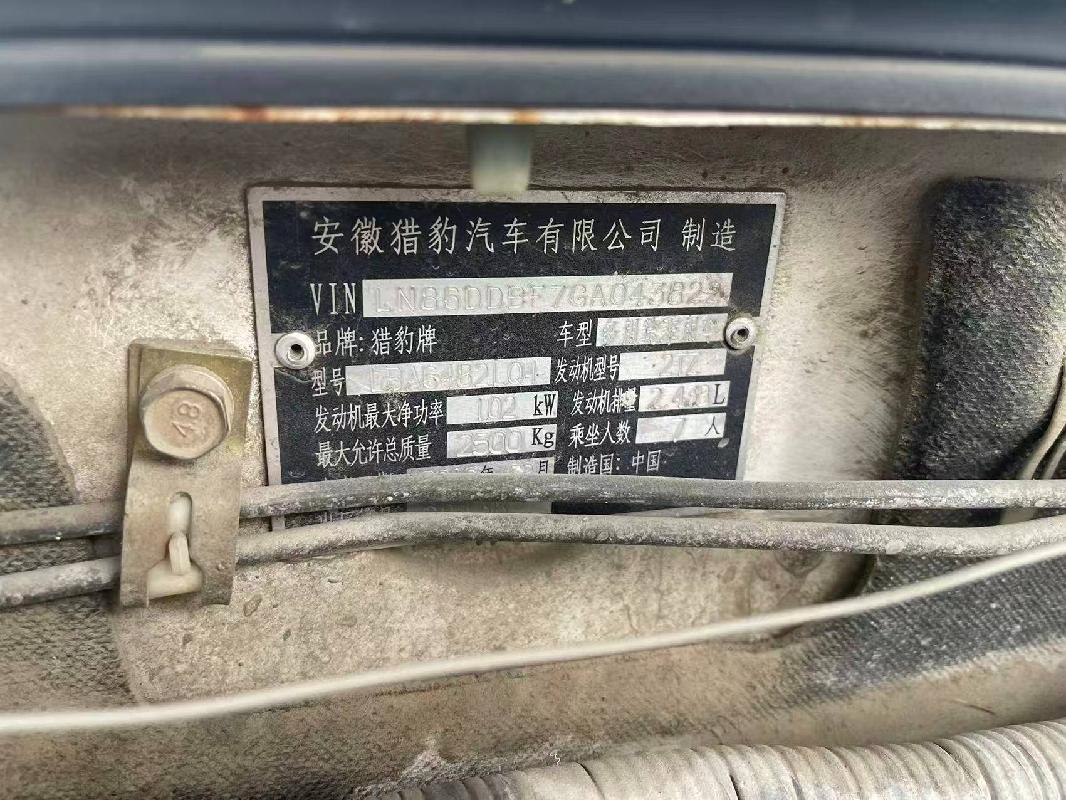 陇南祁连山水泥有限公司甘K3Q626猎豹牌机动车转让公告(国资监测编号GR2026GS1001371)