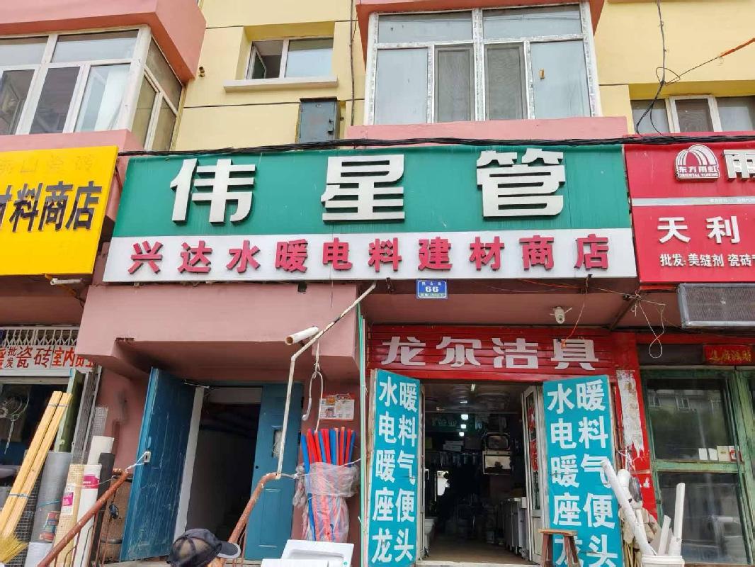 [哈尔滨市]哈尔滨市道里区民众街66号一层门市出租交易公告