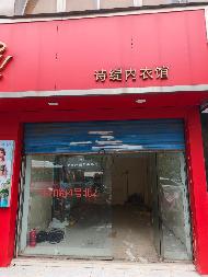 芜湖市镜湖区中山路121号、中和路4号、东郊路73号等6处商业用房出租公告
