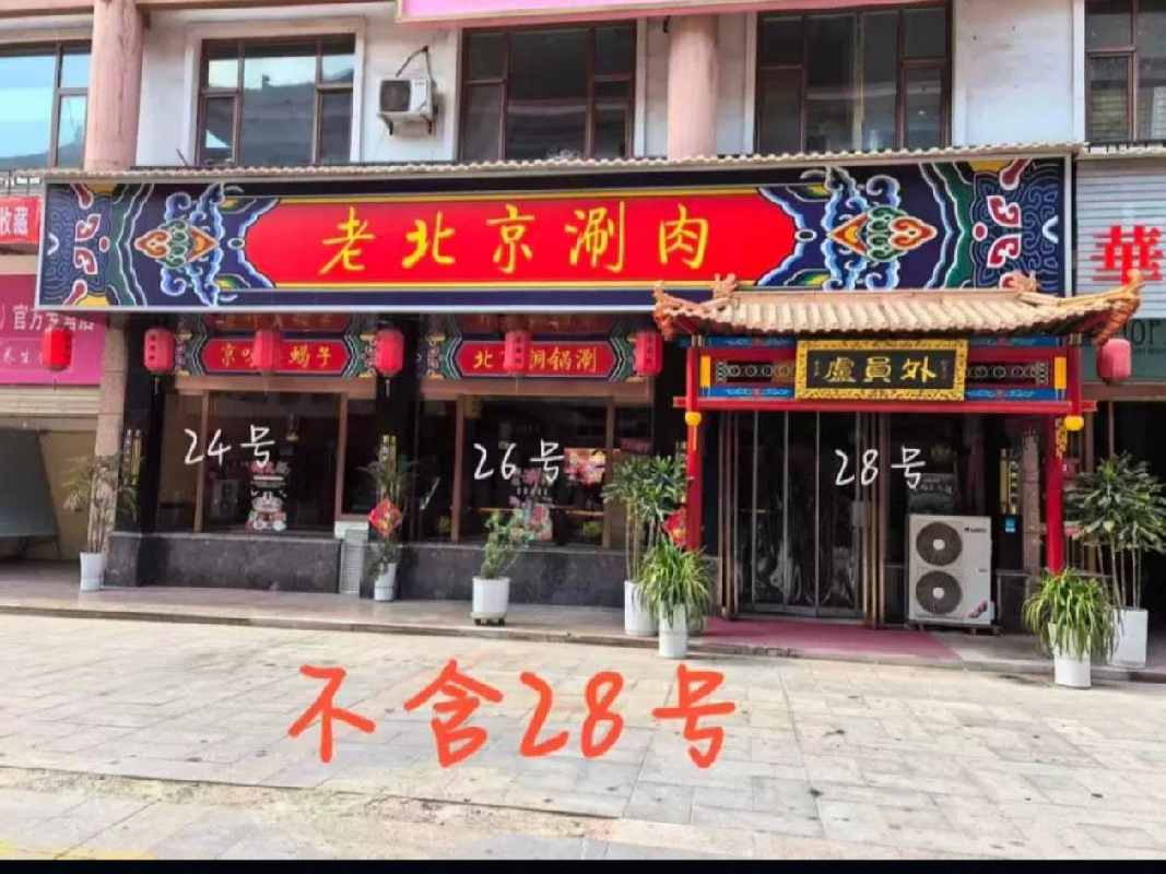 天水市甘谷县尚都百汇13间一层商铺转让公告