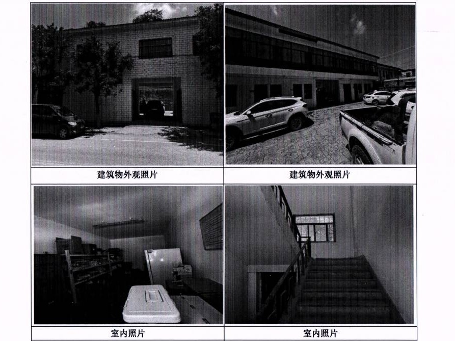 庆阳市华池县5宗房产转让公告