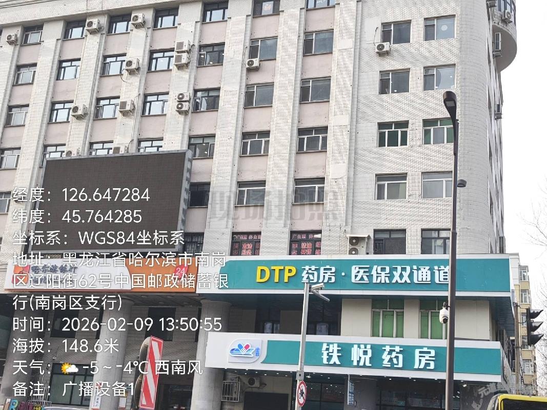 [哈尔滨市]哈尔滨市南岗区东大直街177号办公楼出租交易公告