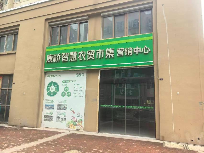 南惠佳园1号楼商铺101室招租公告