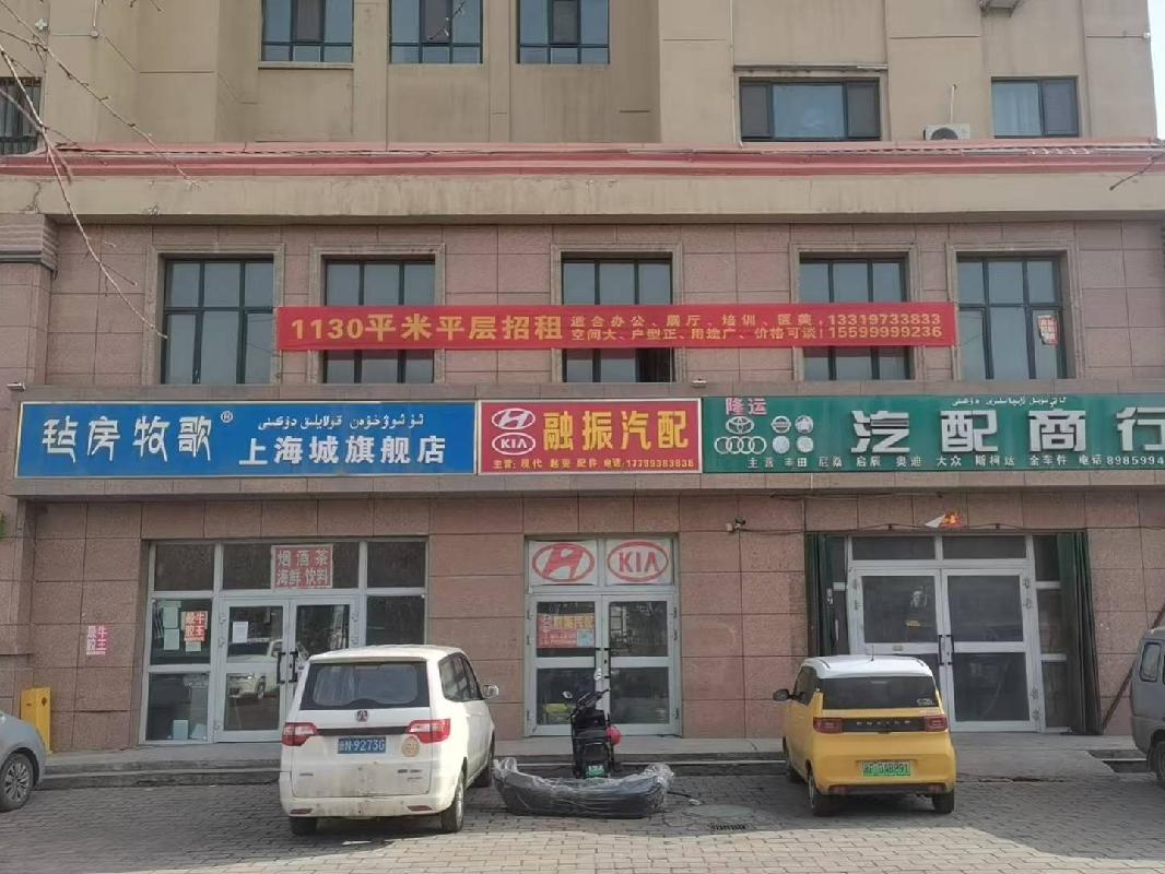 [伊犁哈萨克自治州]伊犁州财通位于伊宁市解放西路380号东方明珠三期G1G2号楼1单元110室（二楼）约1133.4㎡对外招租，租期三年