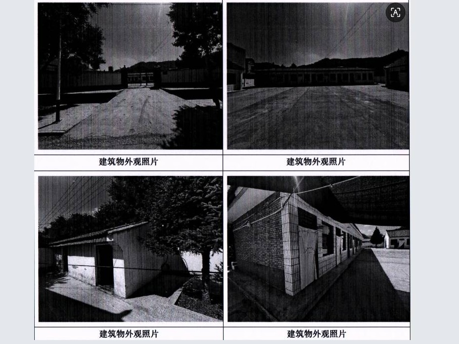 庆阳市华池县5宗房产转让公告