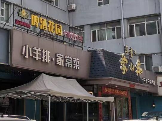 包头市青山区呼得木林大街33号(蒙小痴）综合楼、冷库整体招租（年租金底价：301554.57元/年，租期：5年）(内蒙古华建置业有限公司)(国资监测编号GR2026NM1003935)