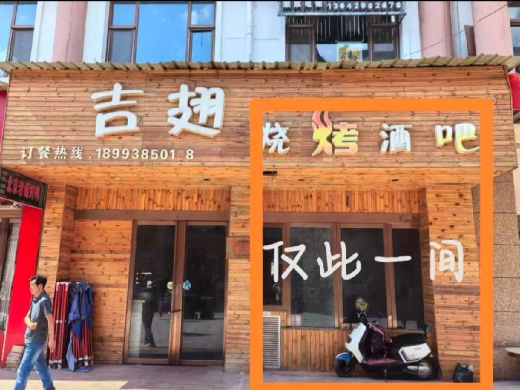 天水市甘谷县尚都百汇13间一层商铺转让公告