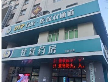 哈尔滨市南岗区东大直街177号办公楼出租交易公告(国资监测编号GR2026HL2005535)