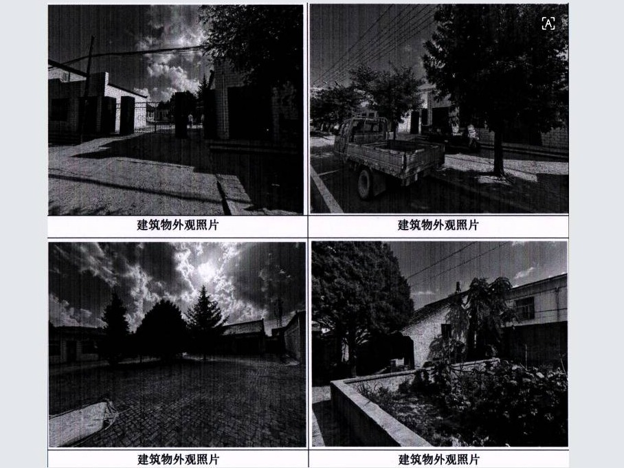 庆阳市华池县5宗房产转让公告