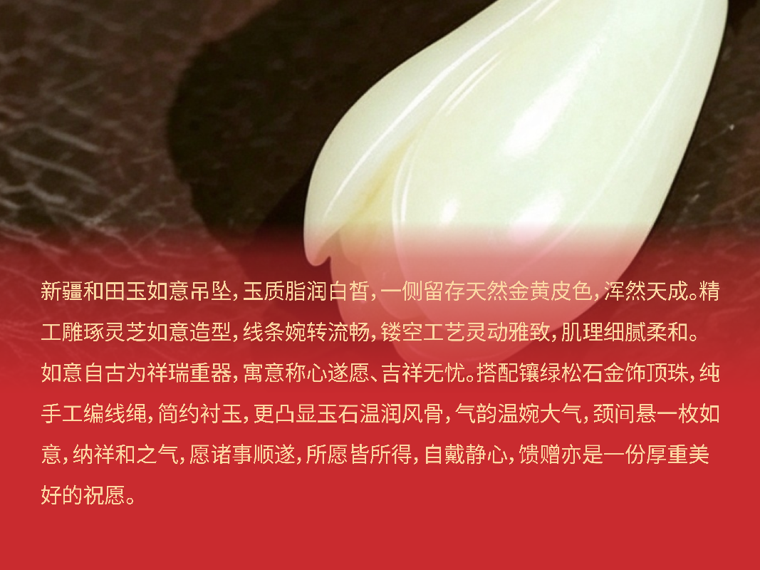 【金玉满堂】洒金皮和田玉润白玉兰花挂件
