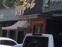 包头市青山区呼得木林大街33号(蒙小痴）综合楼、冷库整体招租（年租金底价：301554.57元/年，租期：5年）(内蒙古华建置业有限公司)(国资监测编号GR2026NM1003935)