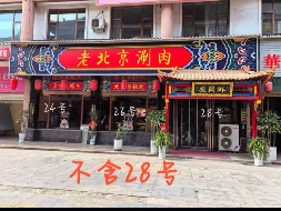 天水市甘谷县尚都百汇13间一层商铺转让公告
