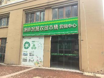 南惠佳园1号楼商铺101室招租公告