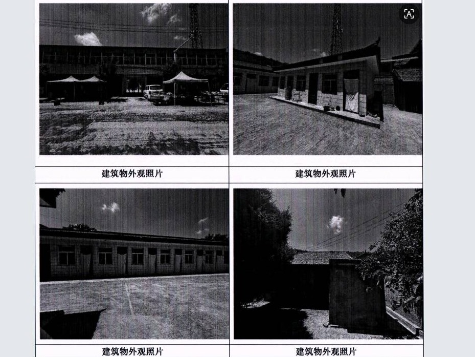 庆阳市华池县5宗房产转让公告