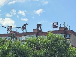 丰镇市城乡建设投资有限责任公司一批房产公开转让
