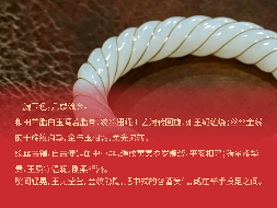 和田羊脂白玉·错金绞丝镯