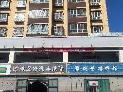 伊犁州财通位于伊宁市环城北路21号银城家苑四期3A底商住宅楼二层214号商铺约76㎡对外招租，租期三年