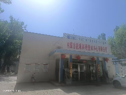 包头市青山区兵工路能源科研、调试公司办公区（含食堂）招租（年租金底价：52432.25元/年，租期：5年）(内蒙古华建置业有限公司)(国资监测编号GR2026NM1003934)