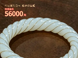和田羊脂白玉·错金绞丝镯