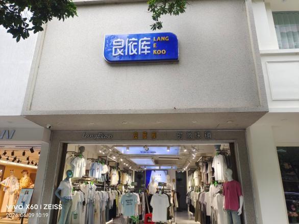 位于邵阳市大祥区红旗路56号5套商业房地产、双清区邵阳大道佘湖山新城 38#地块(华商新外滩 1#楼) 19 套商业房地产、1套住宅房地产及长沙市万家丽北路三段569号银港水晶城3套商业房地产(国资监测编号GR2026HN1003069)