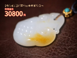 【称心如意】 主石：新疆和田金皮羊脂白玉 配石：18K金镶蓝松石