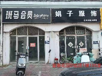 富春花园D组团1幢105室招租公告