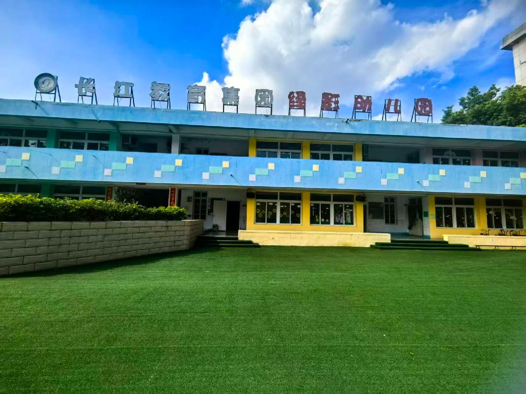 芜湖市镜湖区绿影幼儿园出租公告(国资监测编号GR2026AH2002313)