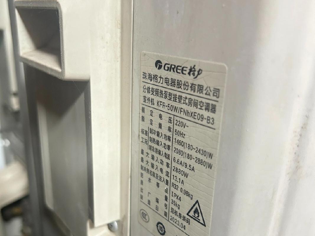6台格力空调等拆除资产转让公告(国资监测编号GR2026AH2002482)