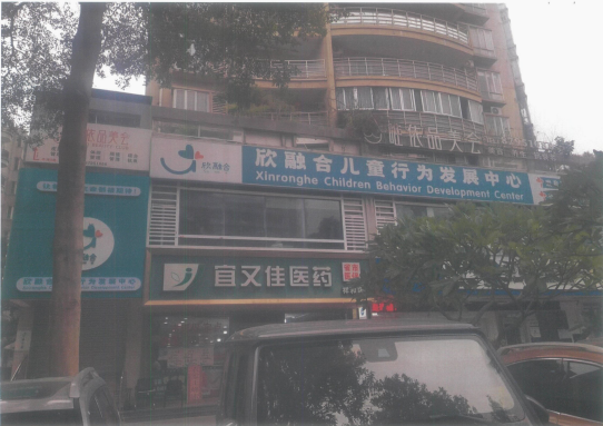 [福州市]福州市鼓楼区华林路侨益大厦2层01商业房产转让公告