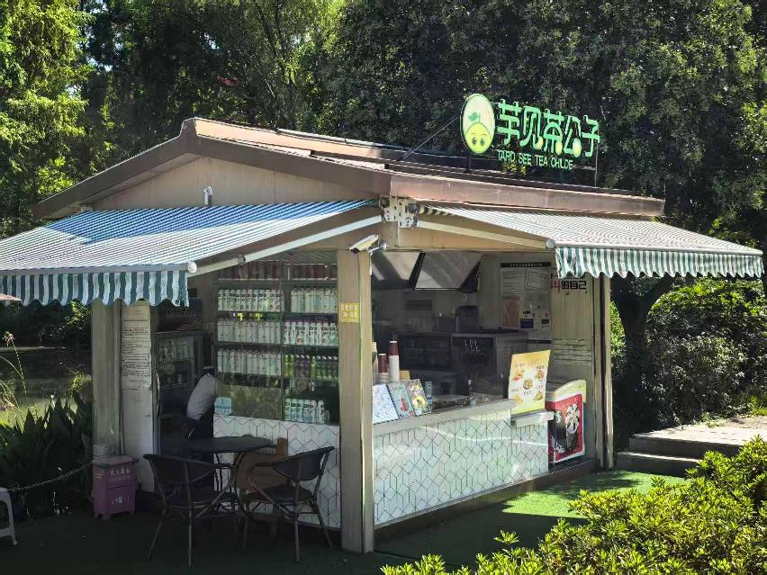 [常州市]钟楼区青枫公园大草坪北侧临水平台构筑物及西侧场地招租公告