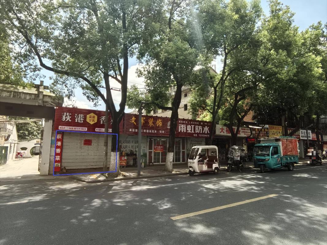 无为市无城镇米芾广场及南大街文化馆3处房产出租公告