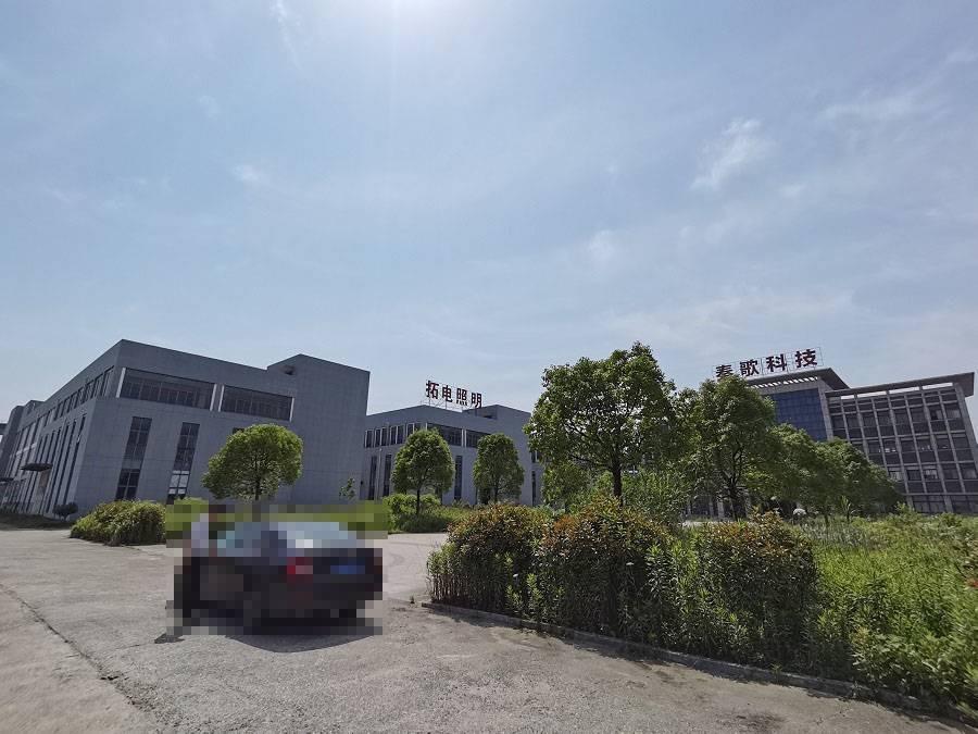 [芜湖市]无为市高沟镇石板洲大道东侧产业园内2幢第三层西侧部分厂房出租公告