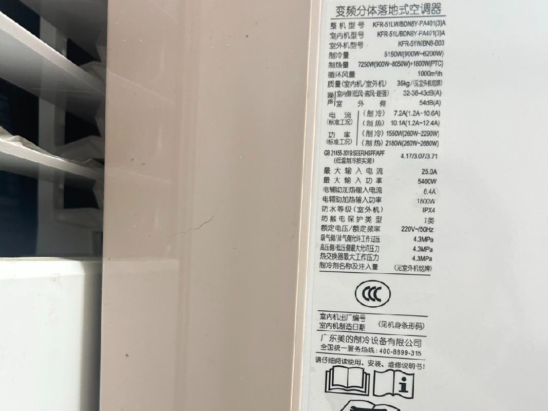 6台格力空调等拆除资产转让公告(国资监测编号GR2026AH2002482)